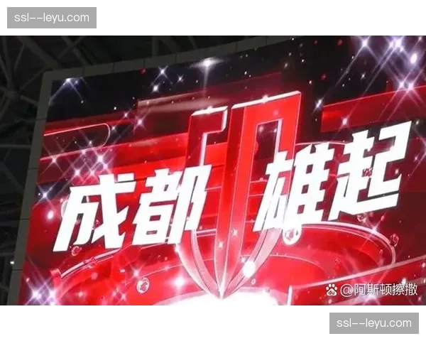 负分开局重塑争冠格局，成都蓉城零分起步成最大受益者