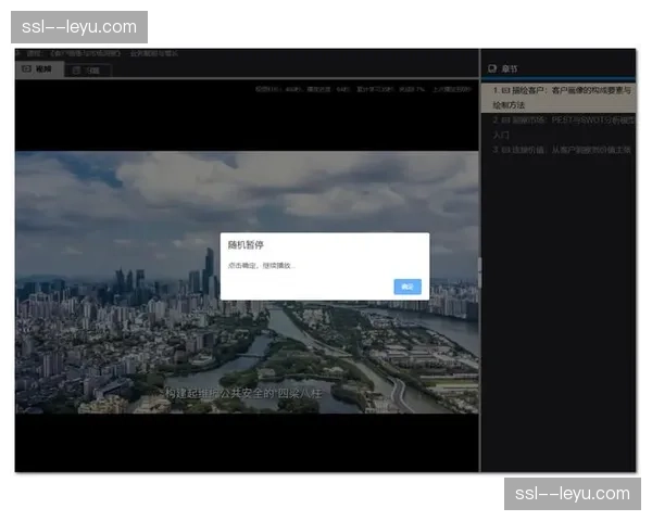 德甲测试半自动越位技术，计划下赛季全面应用